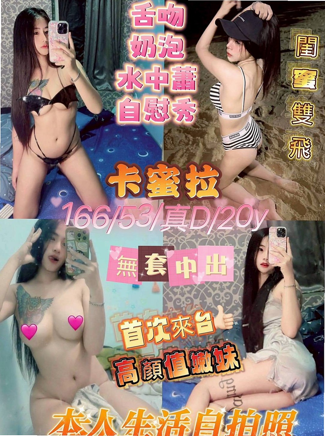 甜甜►雲林定點茶